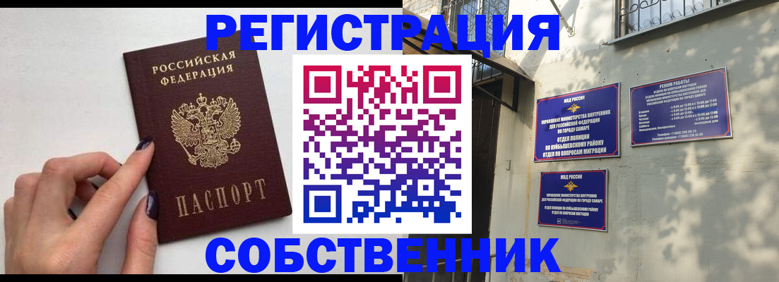 прописка для работы в Кукморе
