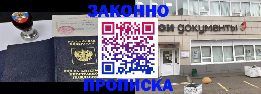 временная регистрация для школы в Кукморе