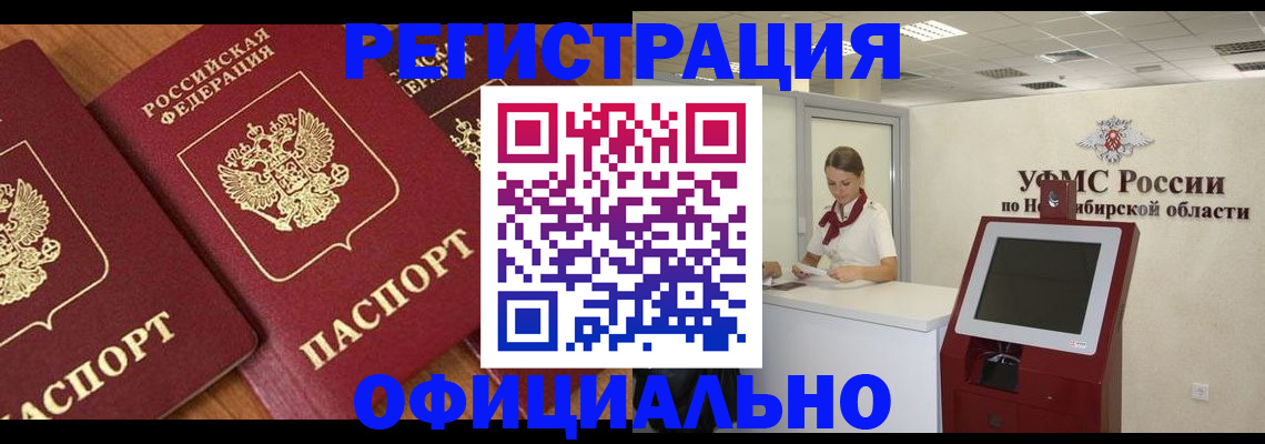 временная прописка в Кукморе